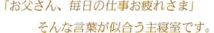 扉を開けると開放感拡がるまさに 帰りたくなる「玄関」。