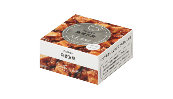 麻婆豆腐 450円